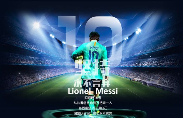 Dro的崛起：巴萨新星在马竞之战中展翅高飞